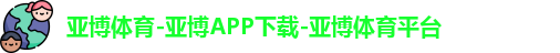 亚博体育
